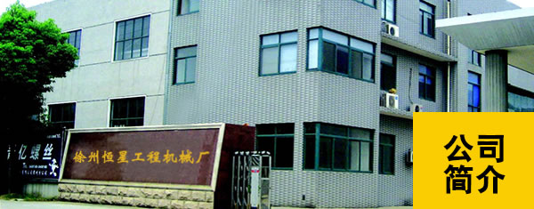 挖斗销售厂家徐州市恒星工程机械厂专业设计生产各种工程机械挖斗